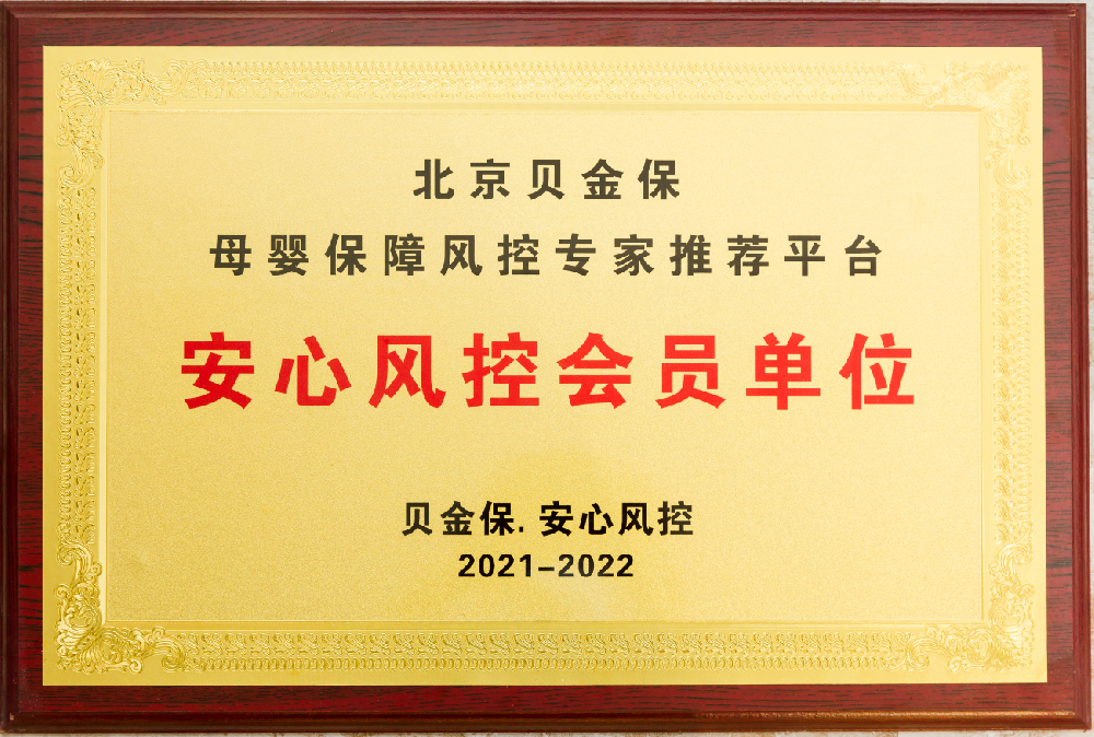 母婴保障风控专家推荐平台